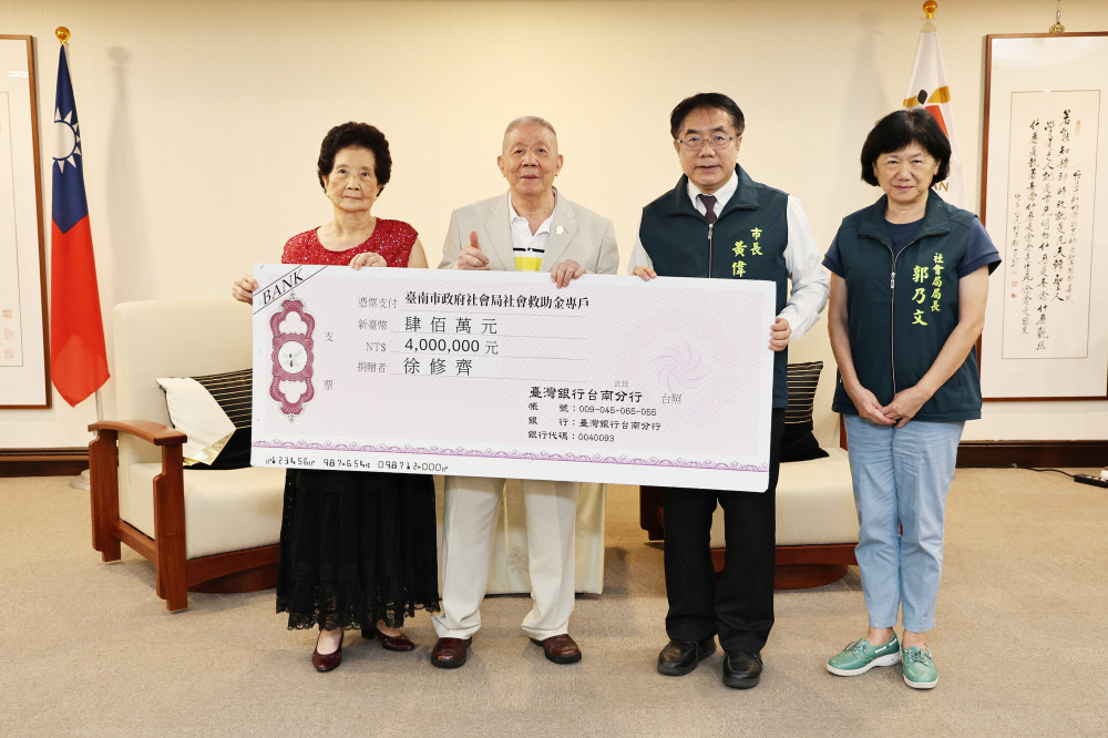 南市府市政顧問徐修齊再捐400萬！累計千萬助弱勢 黃偉哲感謝長期熱心公益