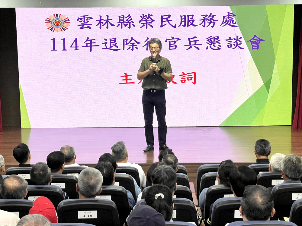 雲林榮服處辦退除役官兵懇談會 宣導金融防詐新知