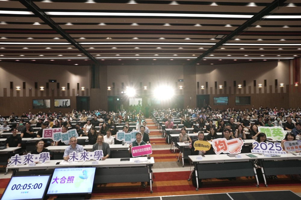 讓每個孩子在每一堂課都有學習！臺南與教育部共啟數位融入課中差異化教學新篇章