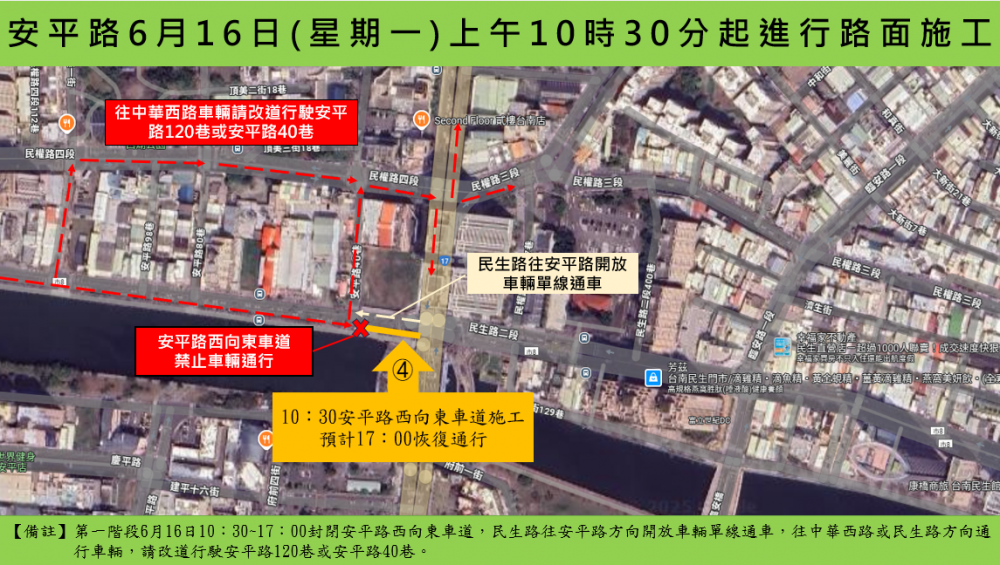 配合臨安橋改建 安平路、府前一街及民生路二段部分車道16日封閉改道，17日下午全線通車