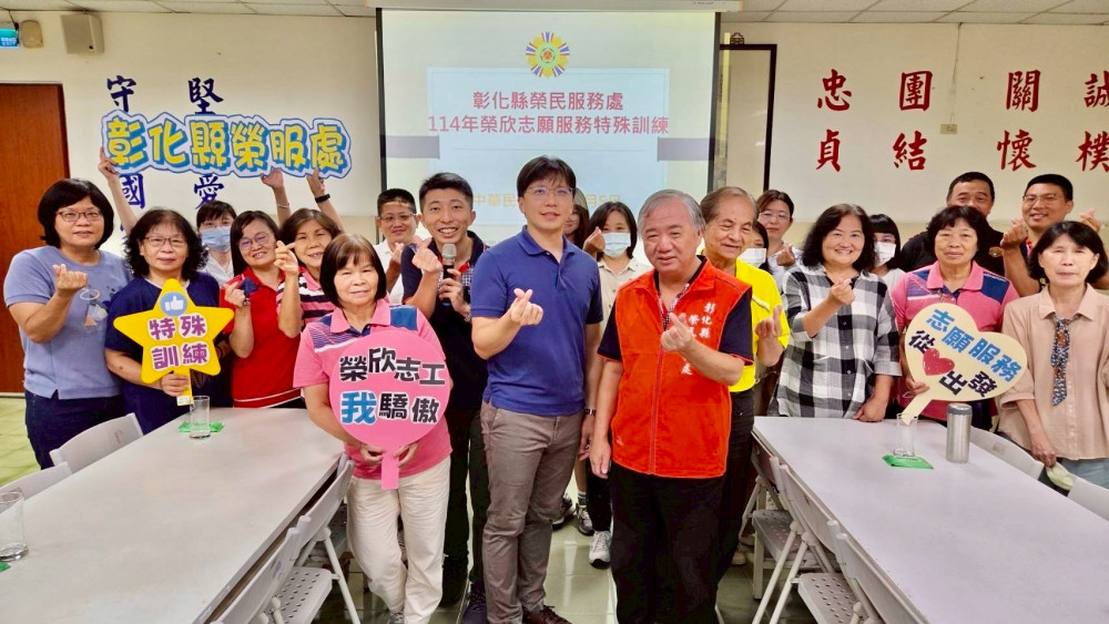 彰化榮服處辦志願服務特殊訓練 提升專業服務視野