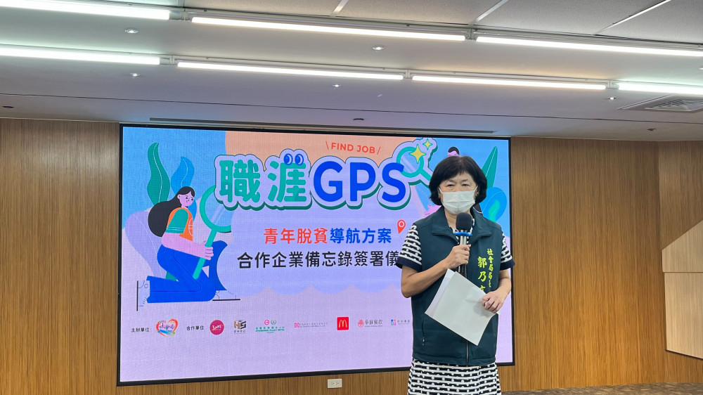 首創「職涯GPS」青年脫貧方案 南市社會局攜手10大知名企業深化合作