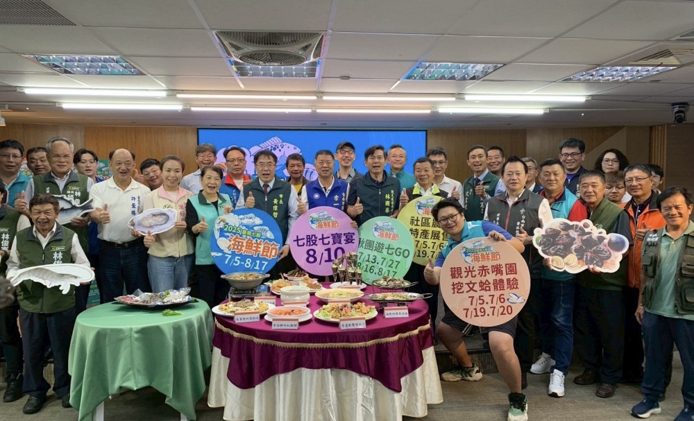 2025臺南七股海鮮節7月5日開跑 挖文蛤體驗、揪團遊七GO  