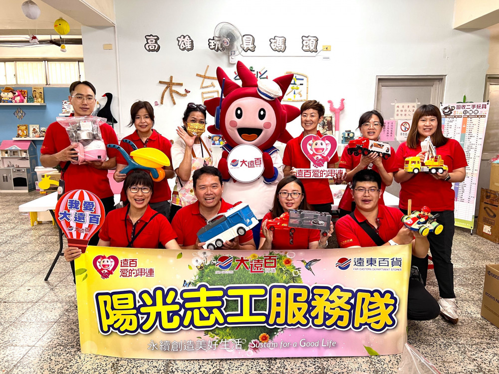 高雄大遠百員工志工團助偏鄉兒童 年中慶14％回饋同步登場