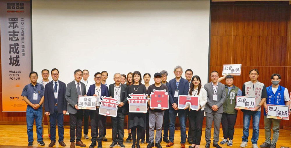 臺南舉辦城牆市鎮論壇 聚焦古城保存與發展
