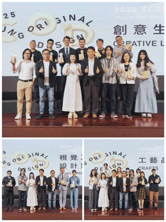 臺中設計發光！TCOD揭曉30件獲選產品 多件獲國際肯定