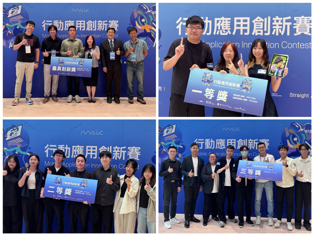 史上最大規模！  第10屆行動應用創新賽台灣決賽圓滿成功 創新成果豐碩 4強晉級大中華區