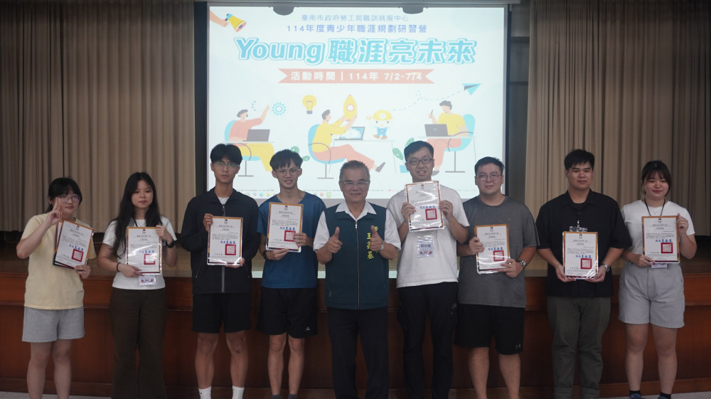 台南市青少年職涯規劃研習營落幕 助 80 餘青年明晰方向