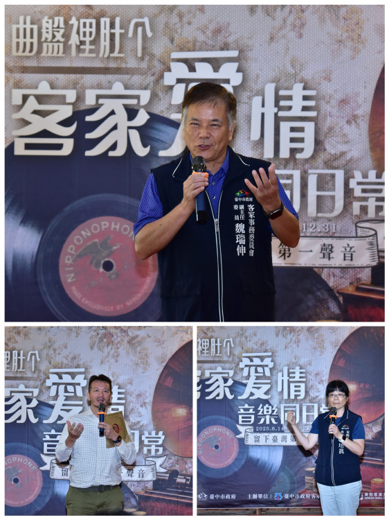 重返台灣百年前第一聲音！中市客委會帶你回顧客家音樂的歷史