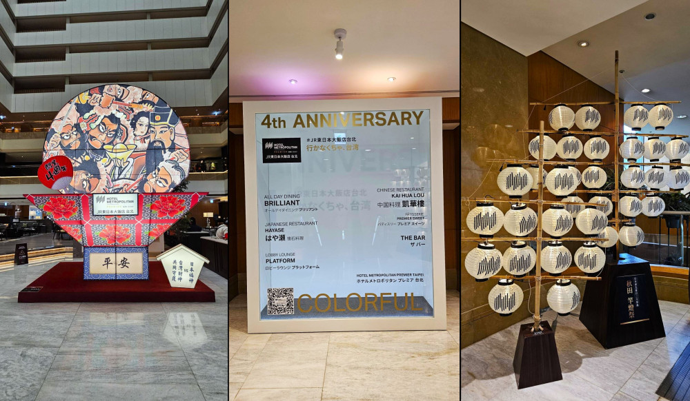 JR東日本大飯店台北歡慶四周年 打造日本美食祭
