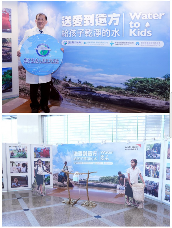 送愛到遠方  從醫院出發！ 中醫大附醫攜手展望會   推動「Water to Kids」水資源展