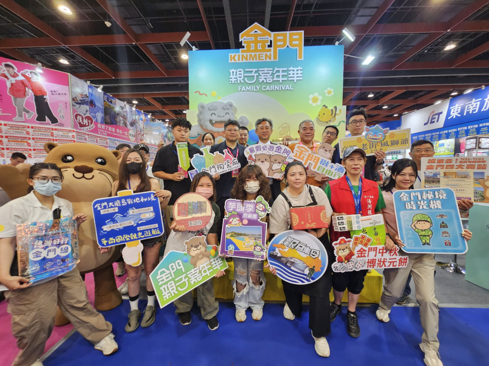 倒數計時！國際夏季旅展金門館超值優惠人潮爆漿