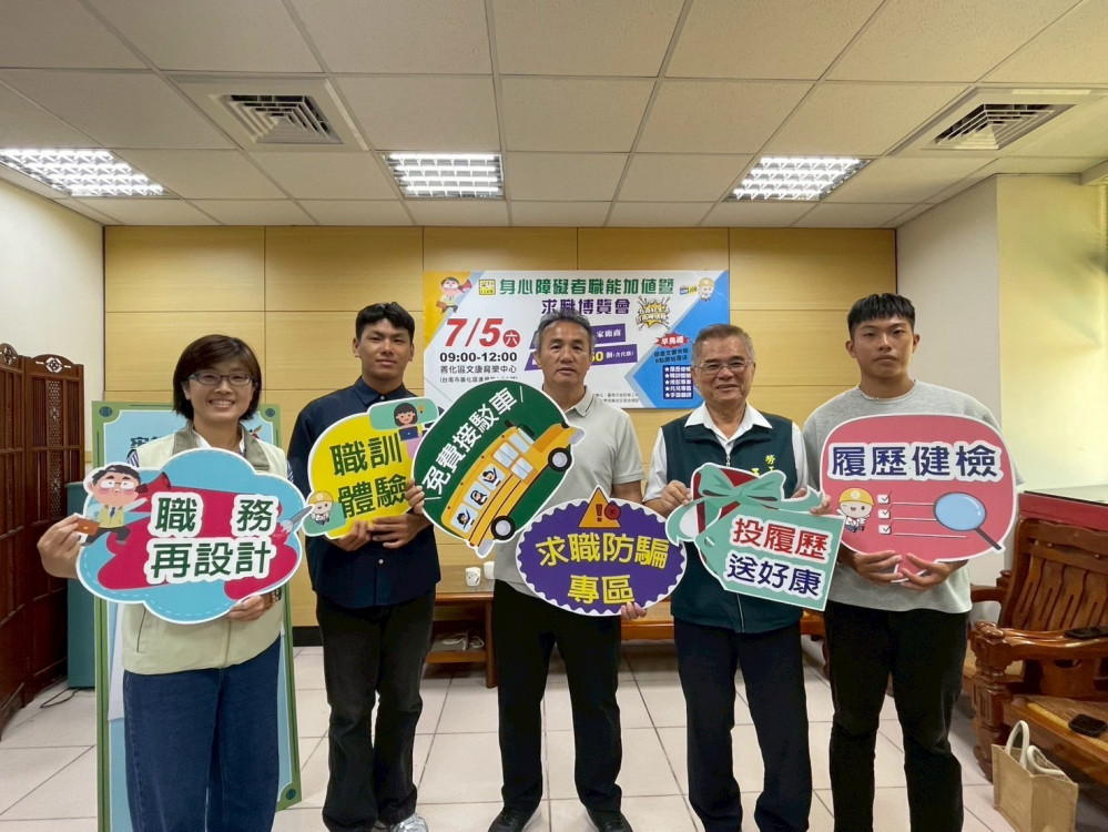 臺南市勞工局 7 月 5 日辦身心障礙者求職博覽會 66 家廠商提供超 550 職缺