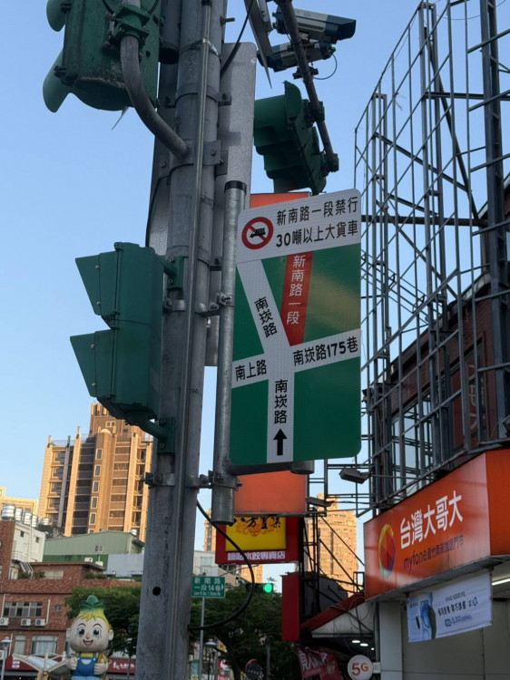 桃市蘆竹區新南路一段大貨車禁行科技執法7/14日起正式啟用