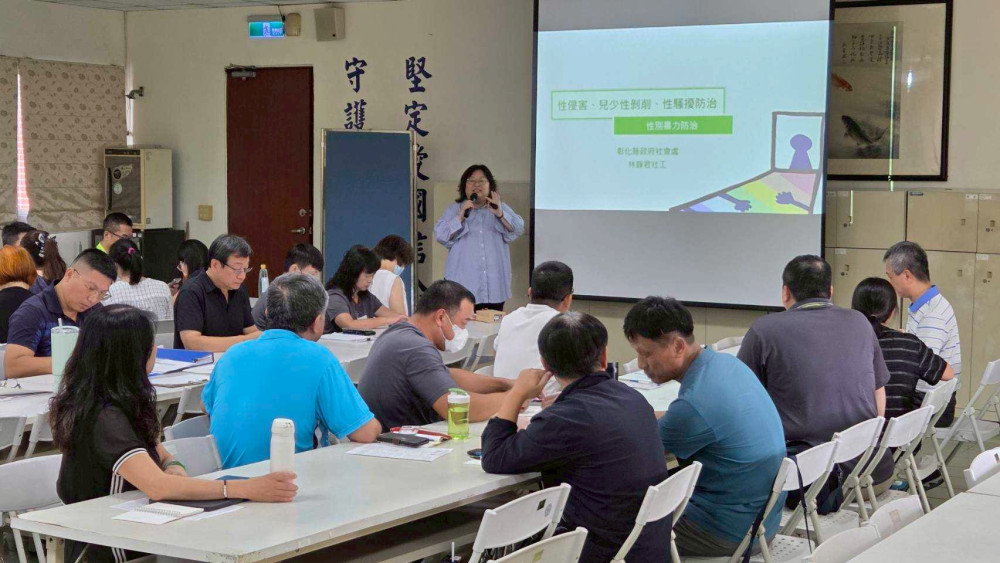 彰化榮服處辦性別平等教育研習 強化性騷擾防治觀念