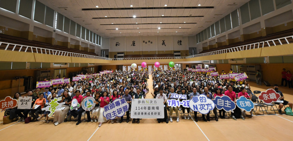 十年築夢再出發 「夢的 N 次方」教師工作坊臺南熱烈開幕