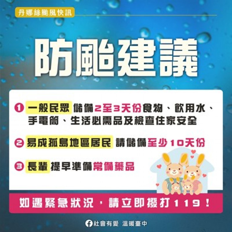  丹娜絲颱風來襲 中市部分紅黃線路段開放停車   7/7暫停垃圾收運、復康巴士接送服務