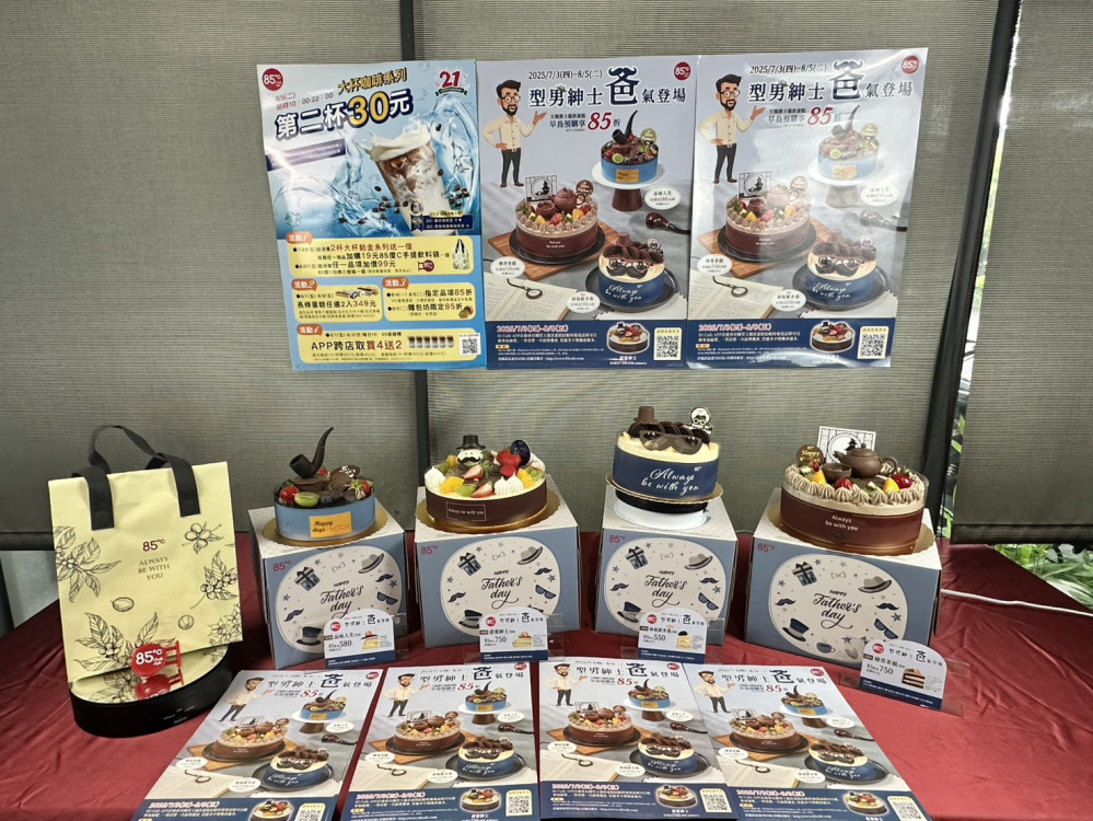 爸氣登場！85℃推4款父親節造型蛋糕    7/3起預購85折