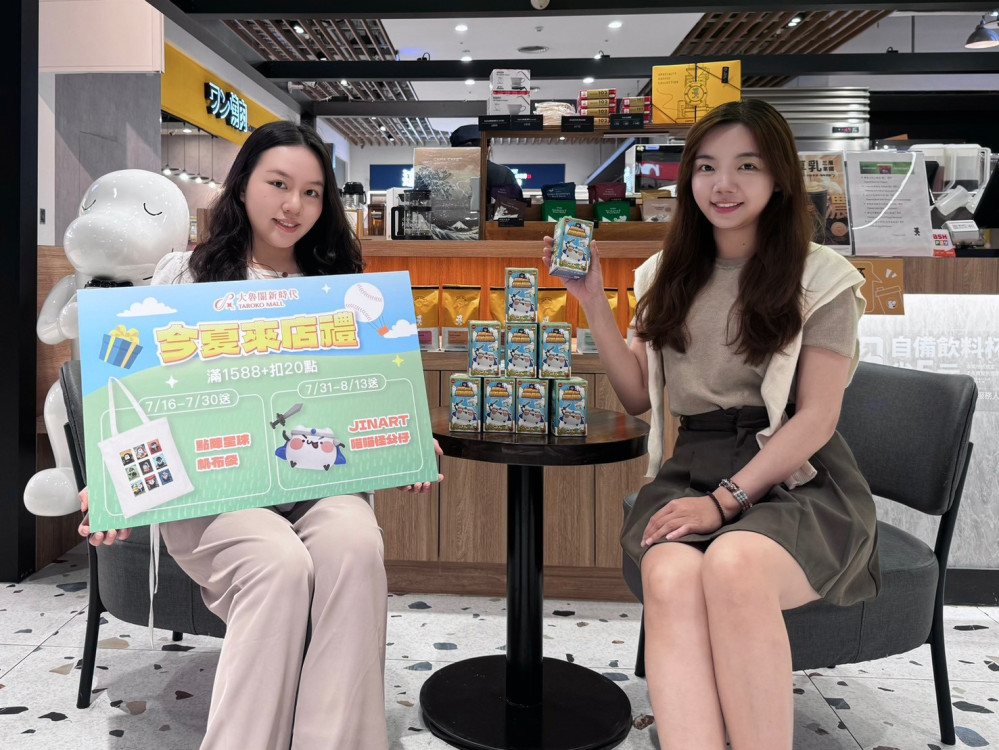 大魯閣新時代「Dadventure!嗨翻一夏」暑假檔期7/16開跑 
