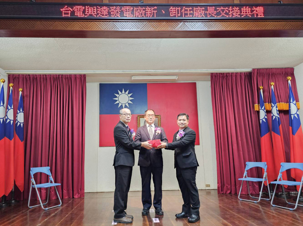 興達電廠新卸任廠長交接典禮   洪貴忠：持續創新發展與地方共榮