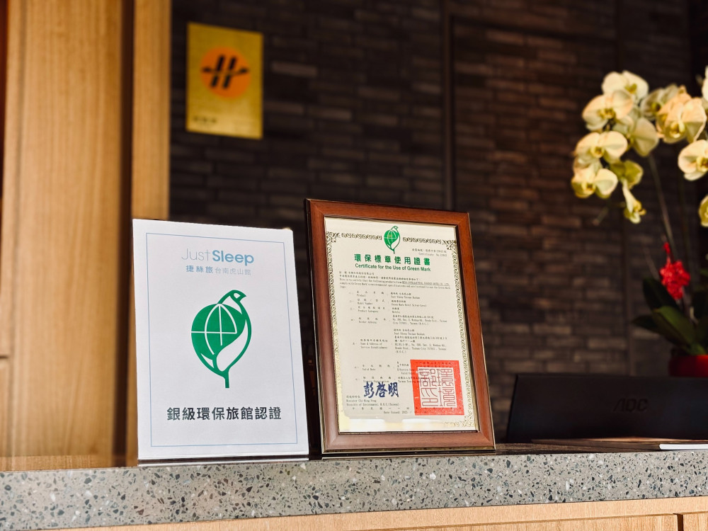 臺南再添 4 家環保標章旅館，綠色旅遊再升級