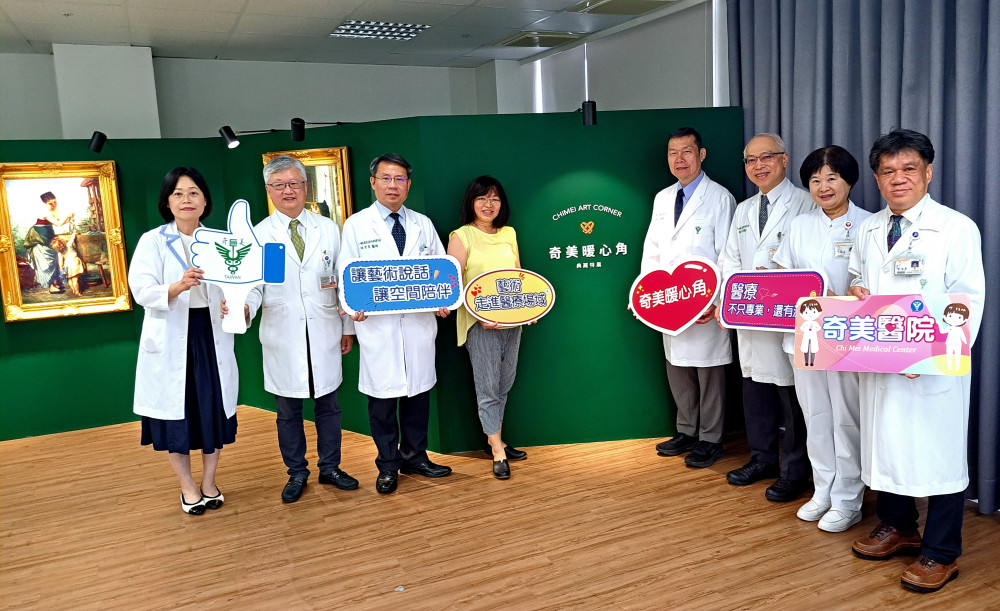 奇美暖心角啟用 讓醫院一隅看見藝術空間有溫度