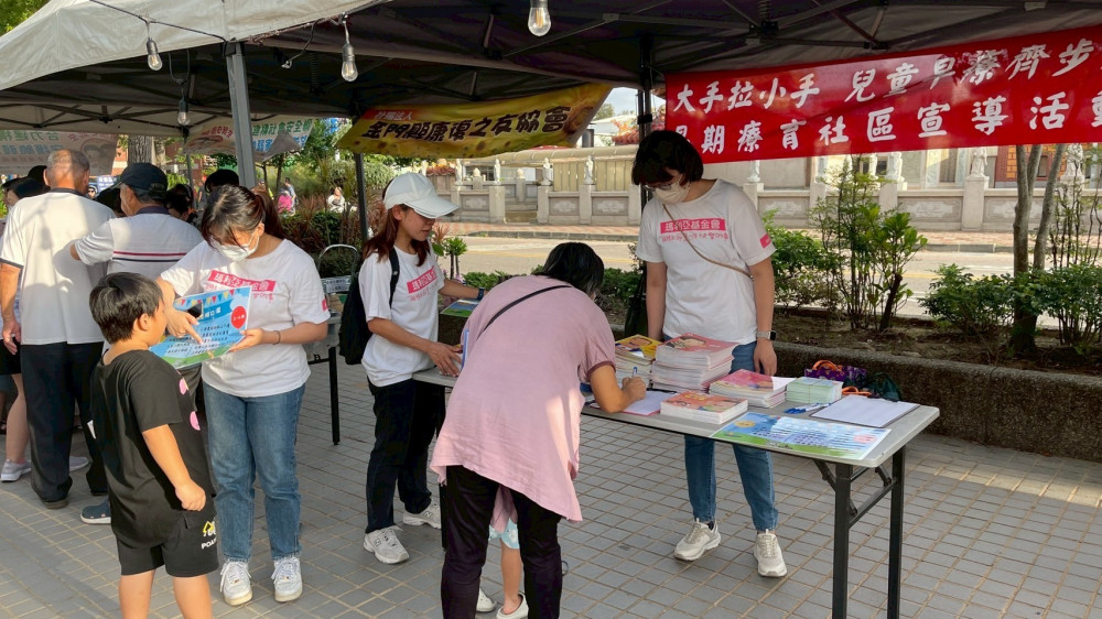 金門早療中心與瑪利亞基金會宣導 兒童發展從順口溜開始