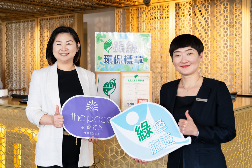 臺南再添 4 家環保標章旅館，綠色旅遊再升級