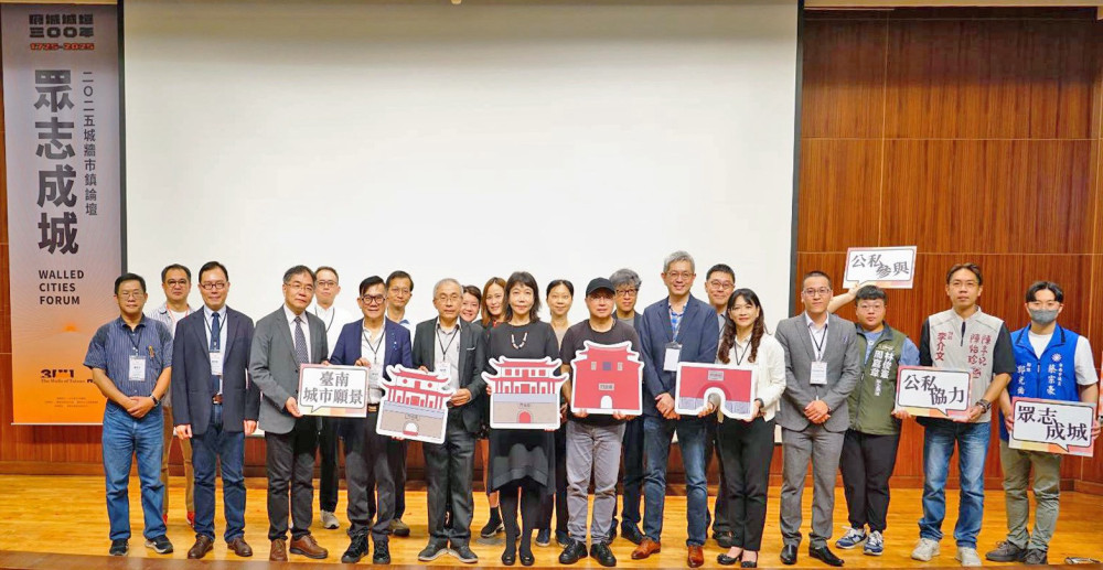 臺南舉辦城牆市鎮論壇 聚焦古城保存與發展