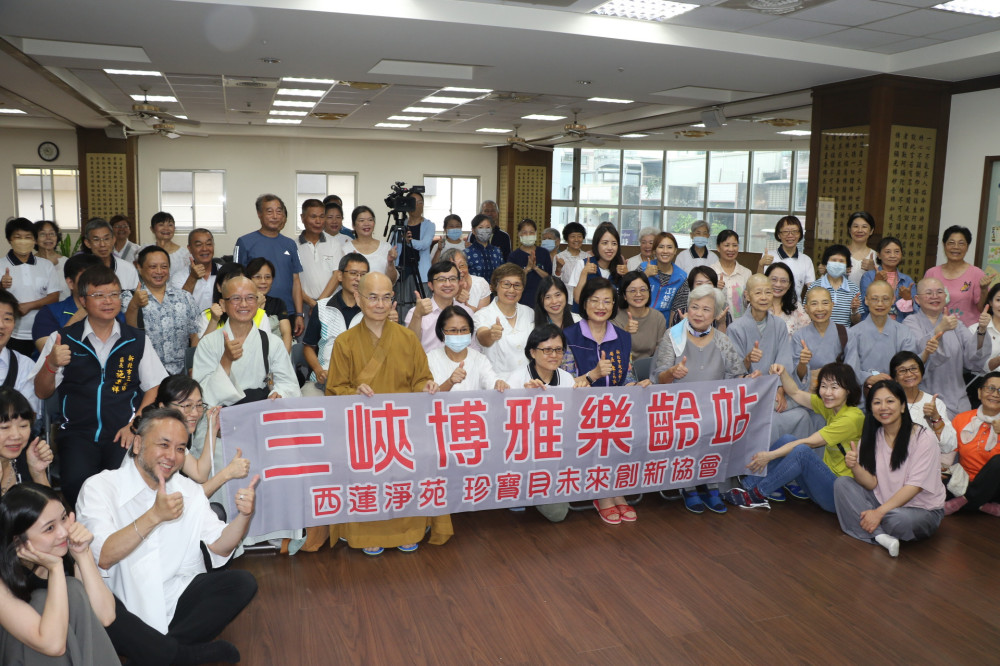 迎接超高齡社會來臨 珍寶貝未來協會「三峽博雅銀髮俱樂部」啟用