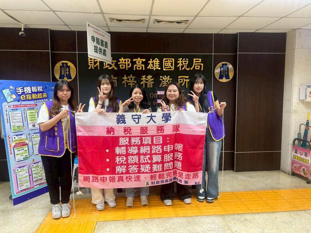 義守大學培育南臺灣會計菁英搖籃！