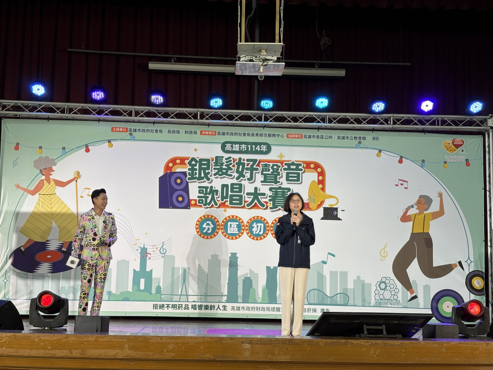 「銀髮好聲音」歌唱大賽南區初賽登場  社會局:唱響樂齡人生