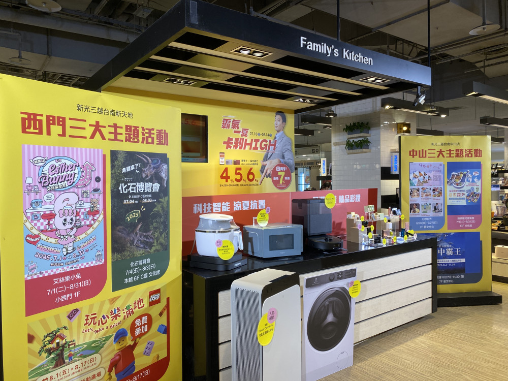 新光三越台南新天地×中山店《霸氣一夏 卡利HIGH》7/10登場