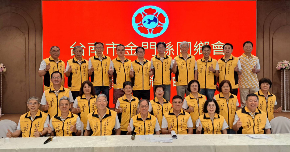 南市金同會理監事就職授證 陳慶才掌舵理事長