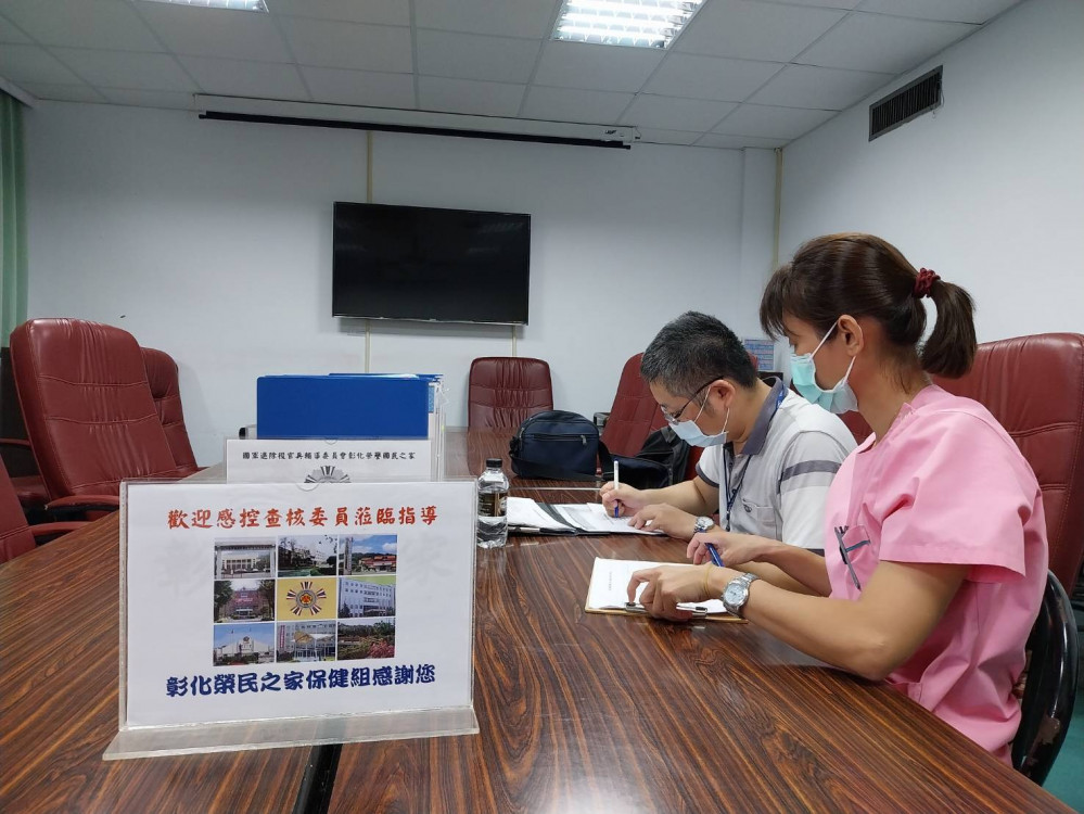 彰化榮家落實防疫管理守護住民健康 配合衛生局無預警感控查核  